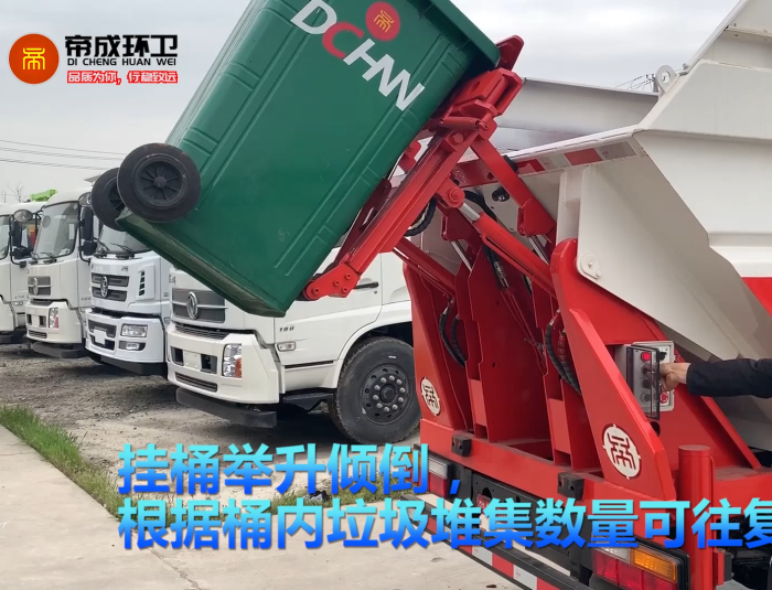 江淮（后裝掛桶、無泄漏式）自裝卸式垃圾車